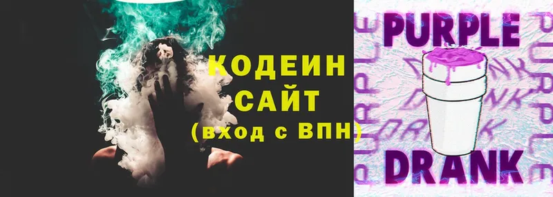 Кодеиновый сироп Lean напиток Lean (лин)  магазин    Лениногорск 